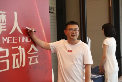 爱斯基摩人成斌 