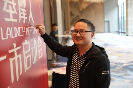 爱斯基摩人李俊超 