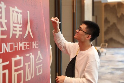 爱斯基摩人彭炳琪