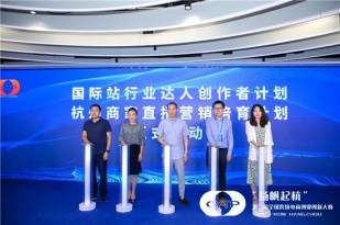 第二届全球跨境电商创业创新大赛