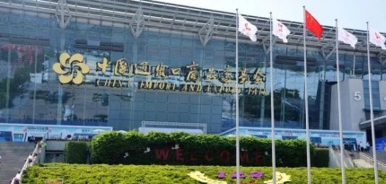 第130届广交会将首次线上线下融